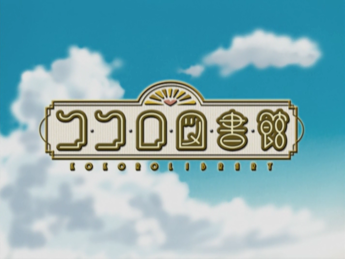 Kokoro Toshokan (Fansubber)